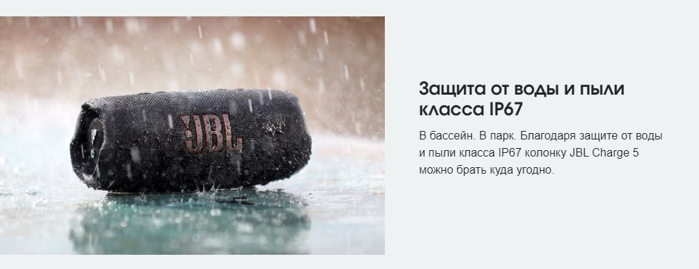 JBL Charge 5 в Самаре JBL Charge 5